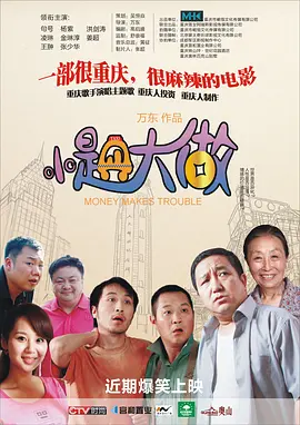 中国电建集采